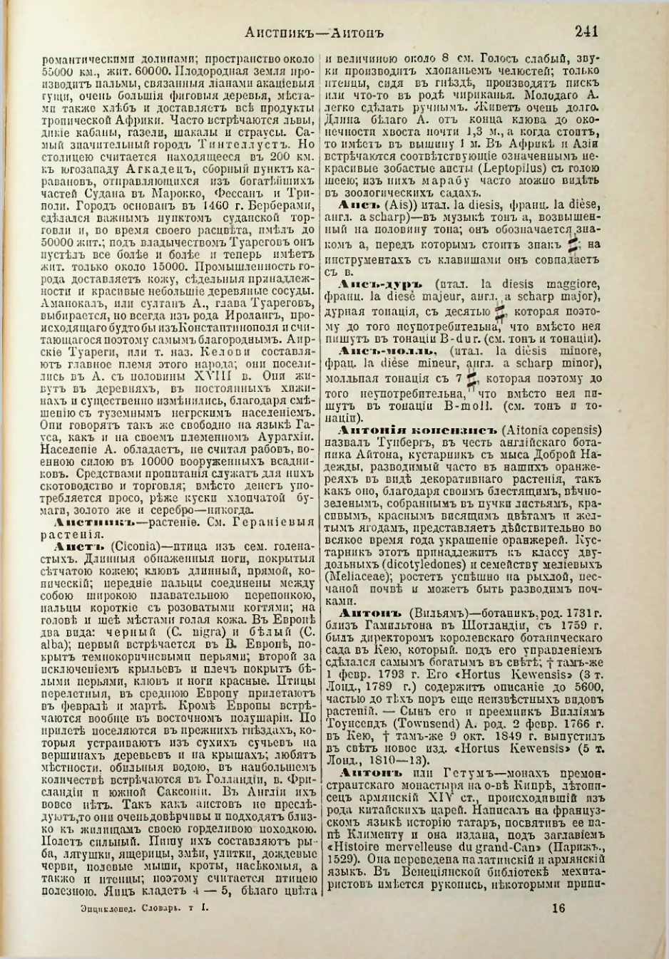 Страница 250