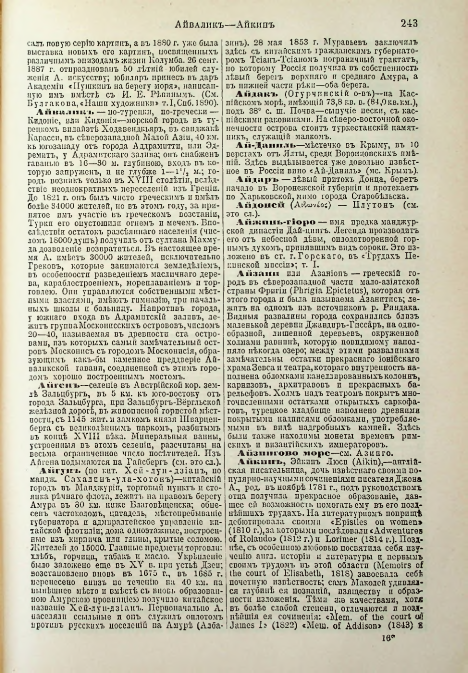 Страница 252
