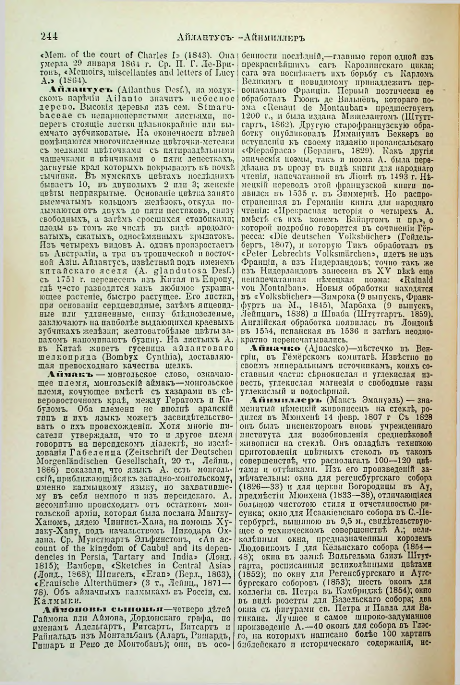 Страница 253