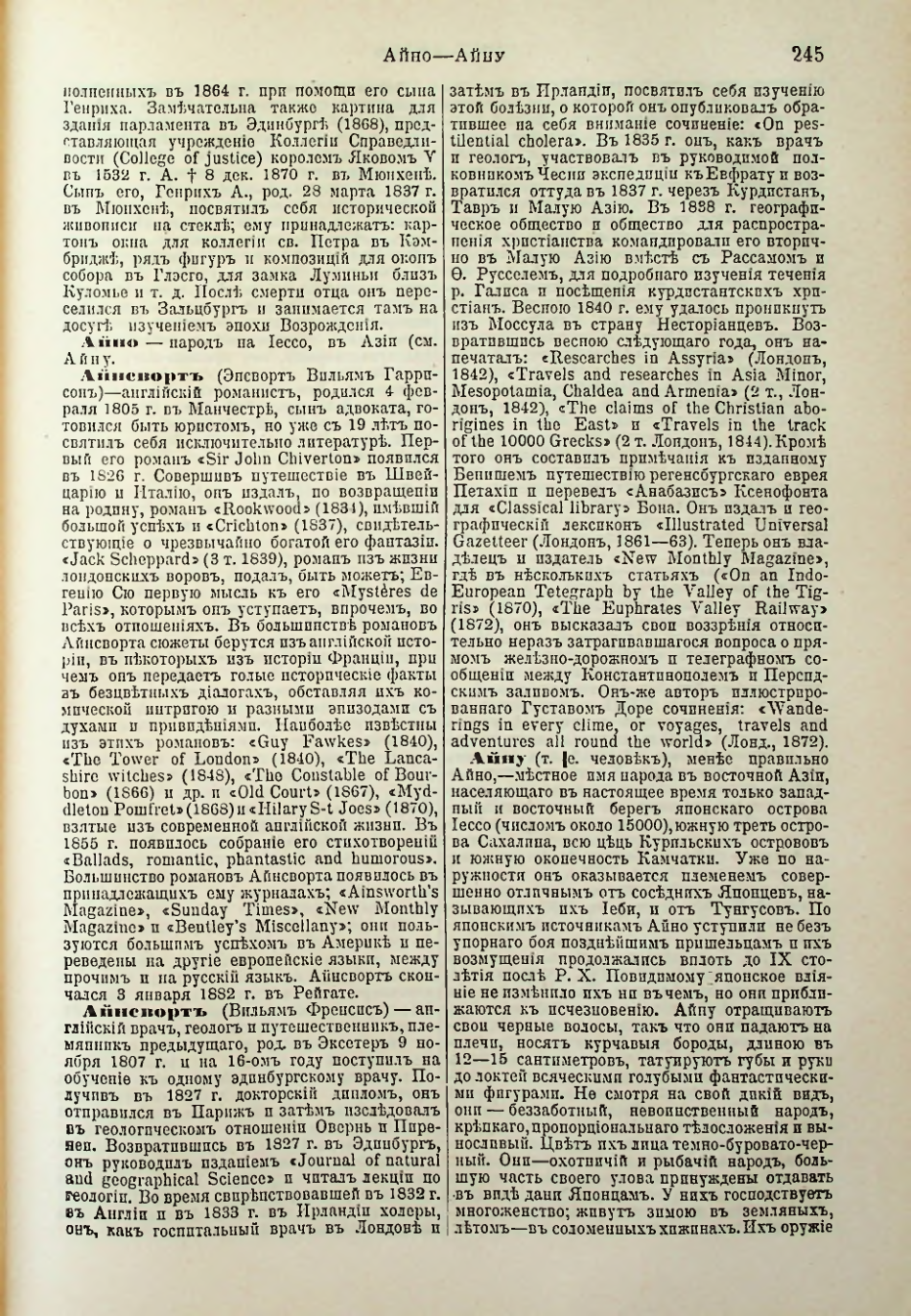 Страница 254