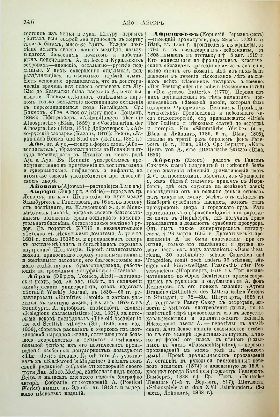 Страница 255