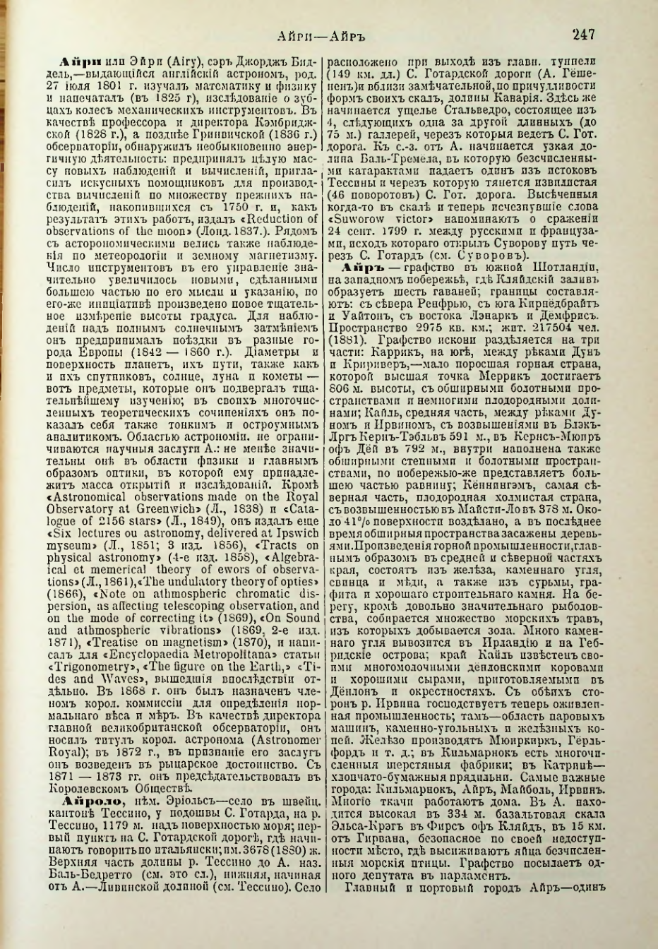 Страница 256