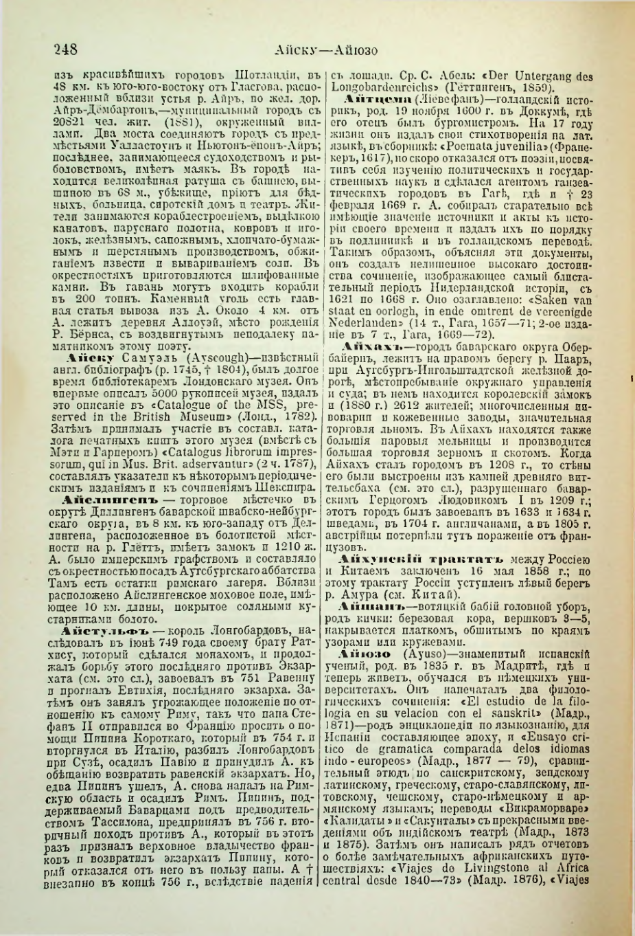 Страница 257