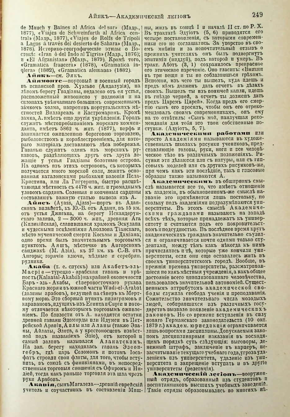 Страница 258