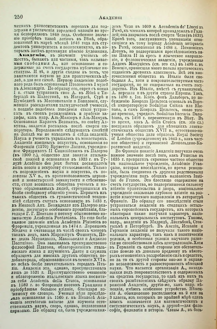 Страница 259