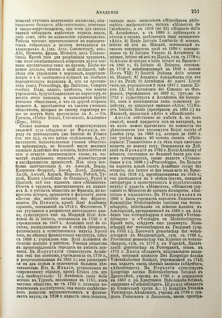 Страница 260