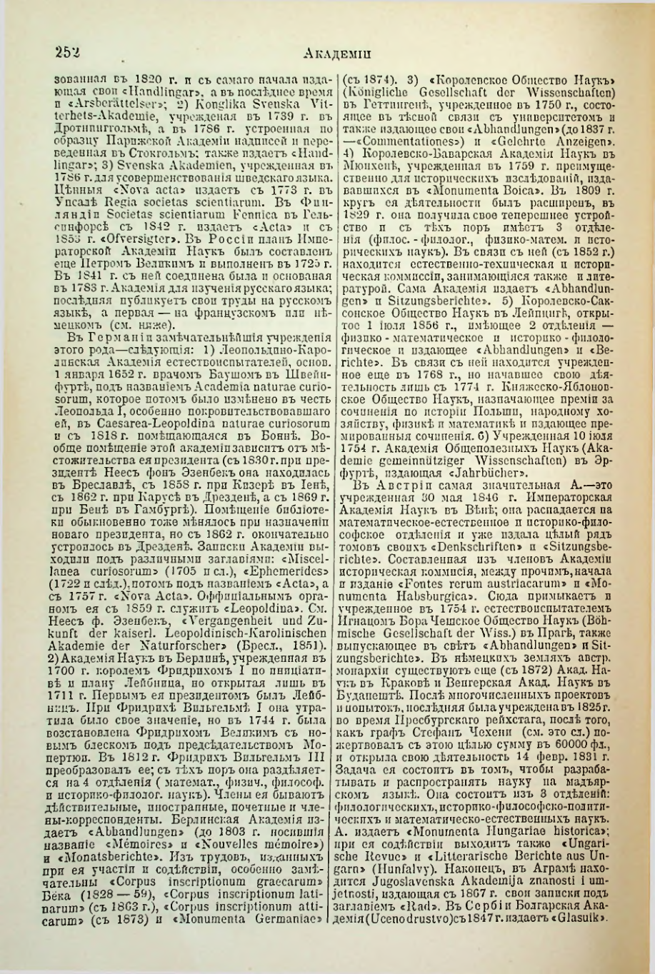 Страница 261