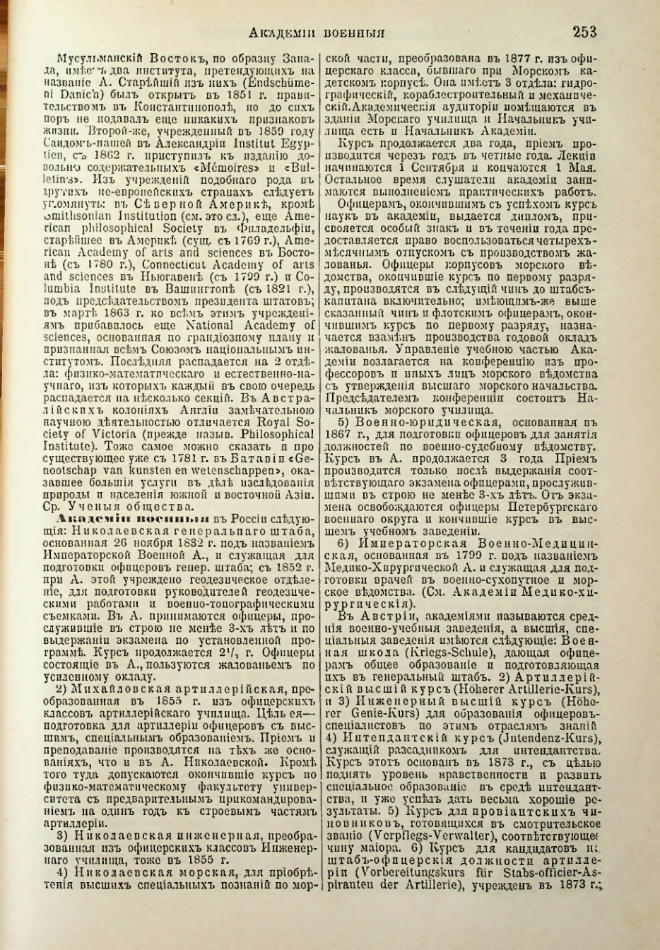Страница 262