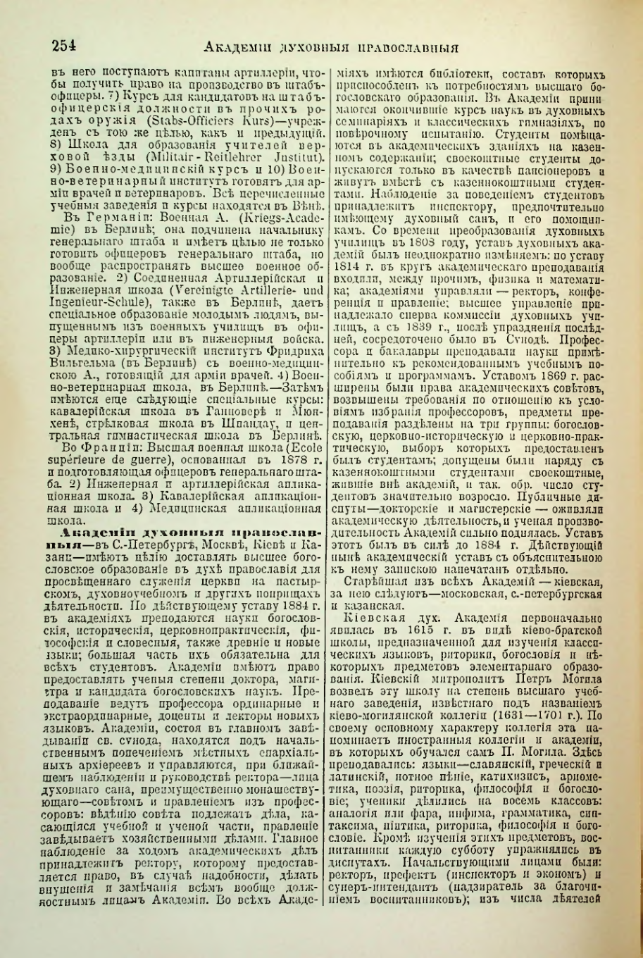 Страница 263