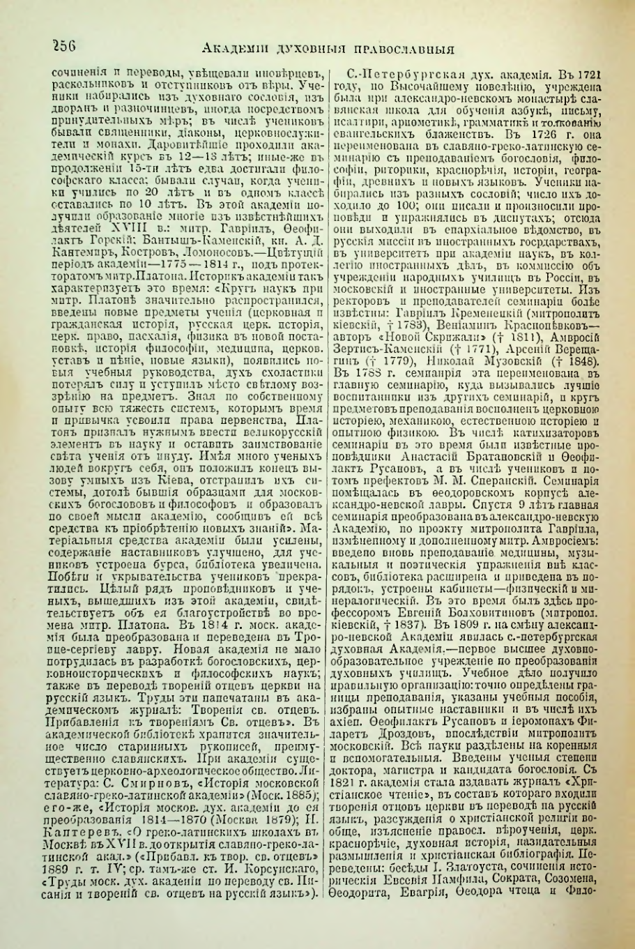 Страница 265