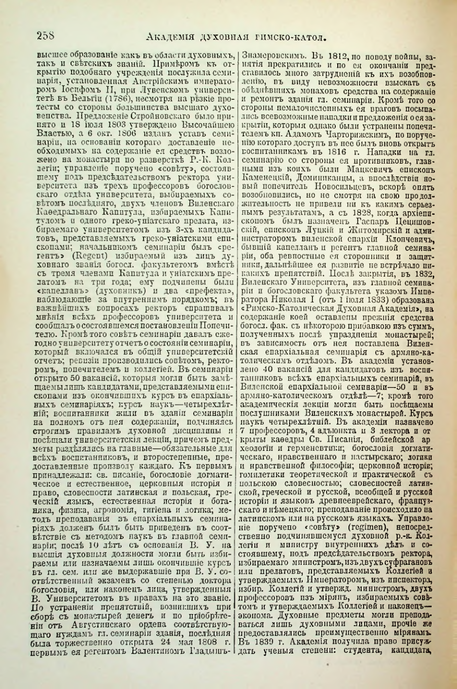 Страница 267