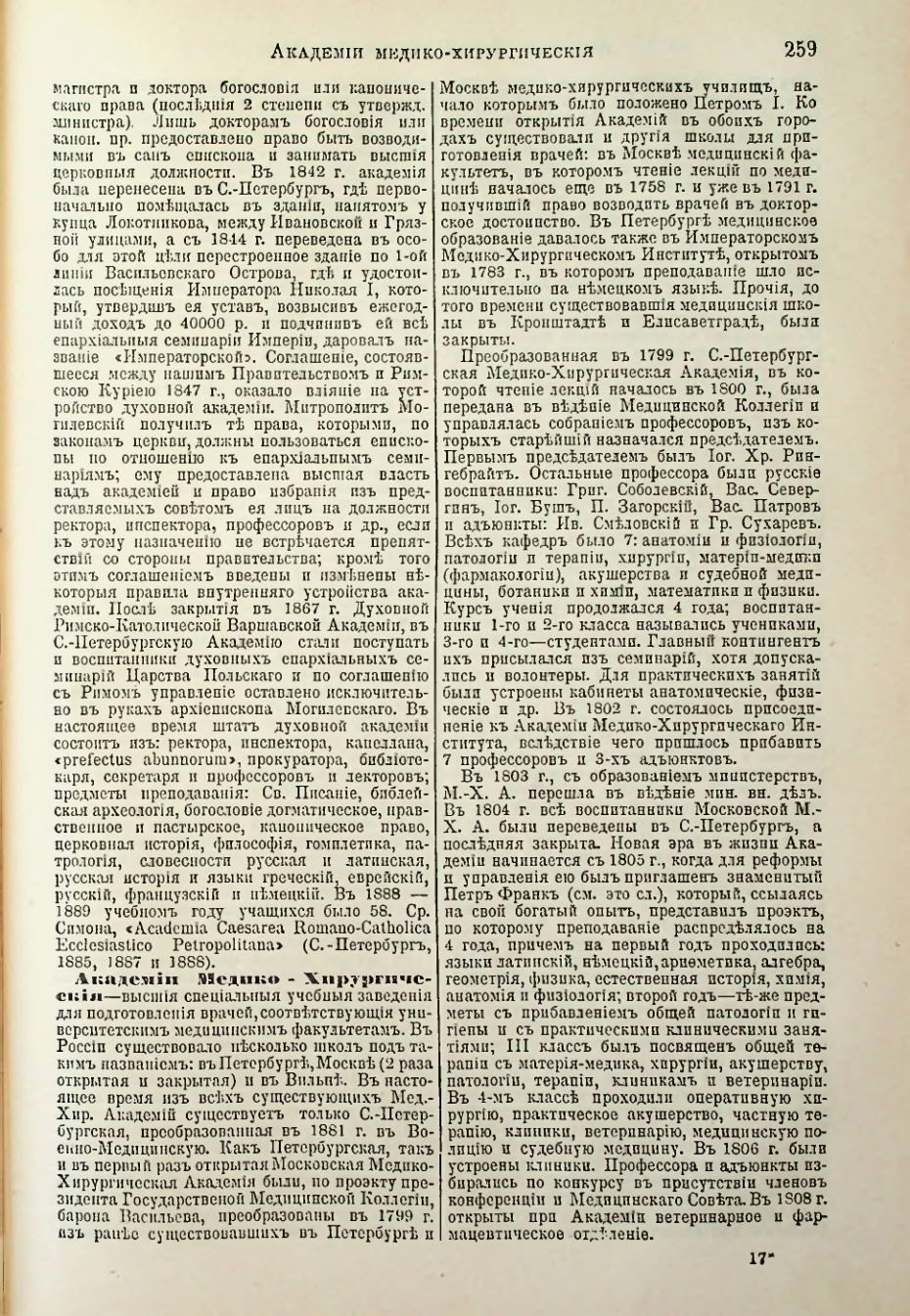 Страница 268