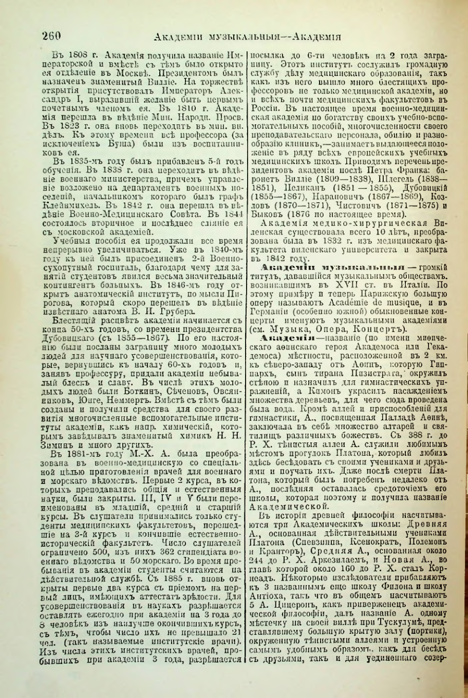Страница 269