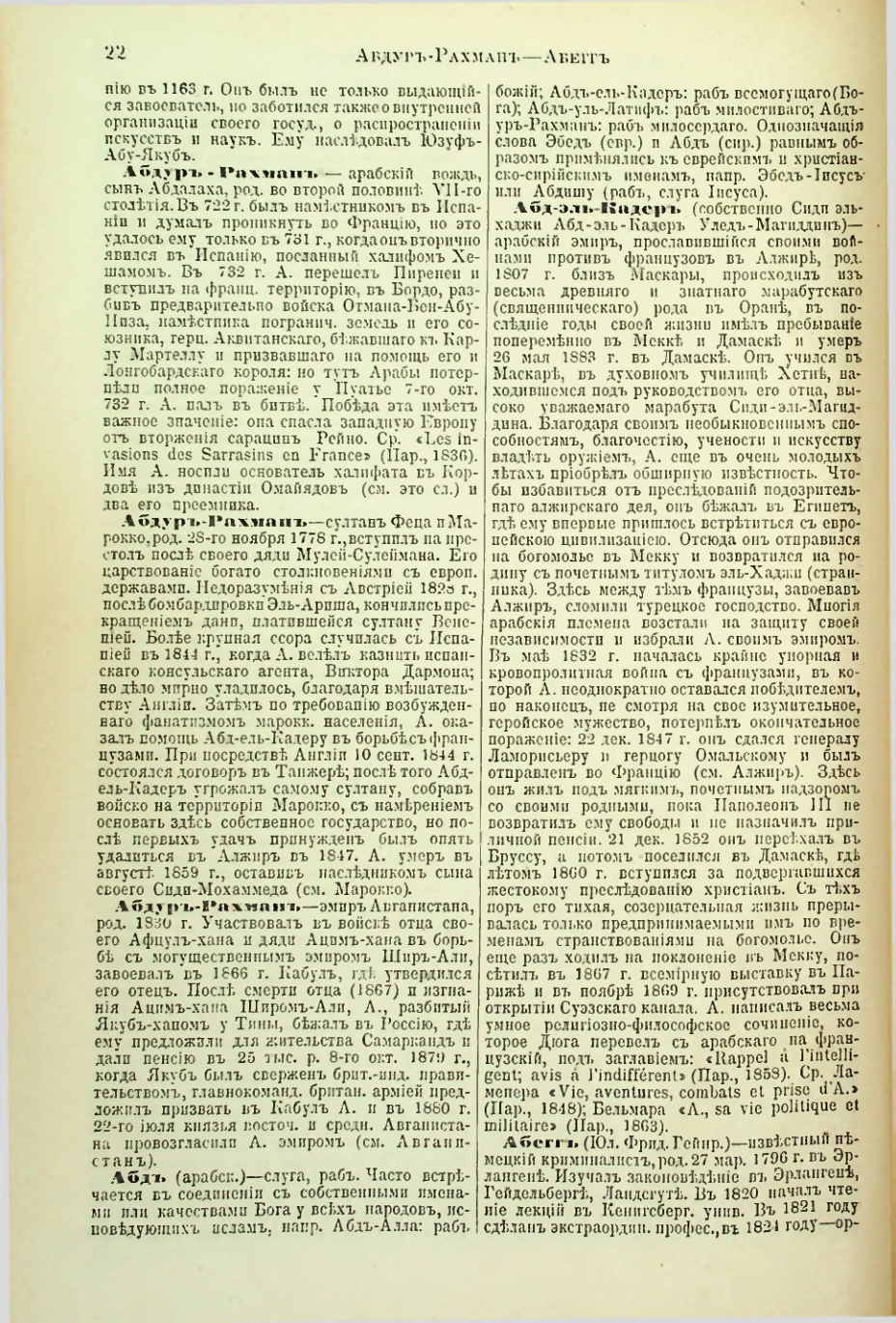 Страница 27