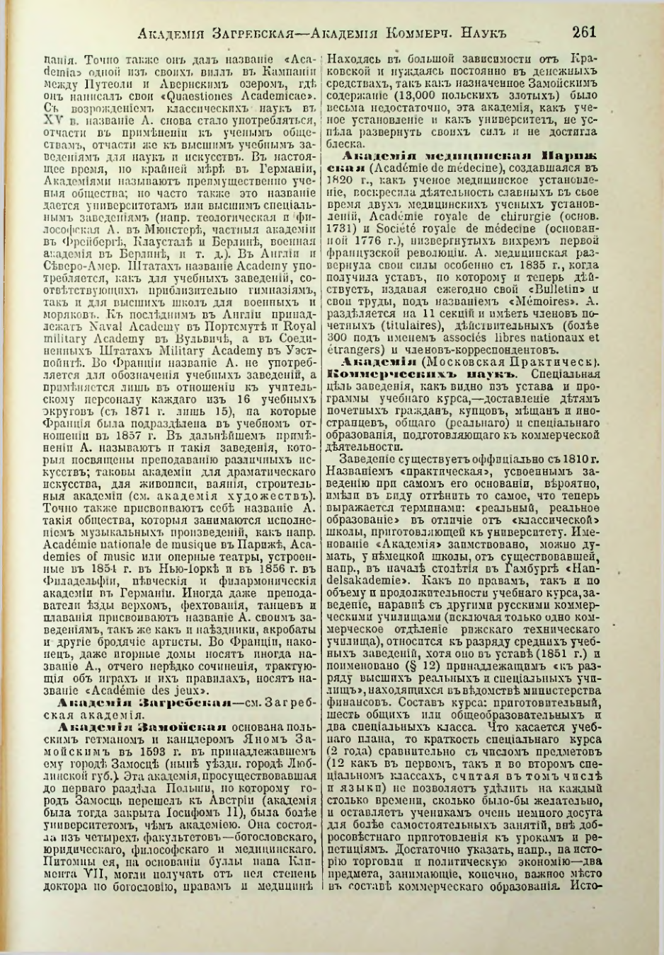 Страница 270
