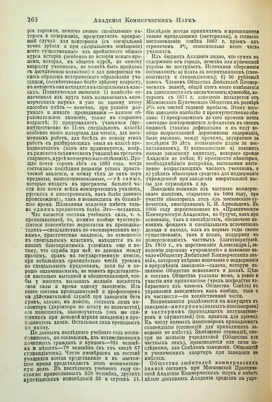 Страница 271