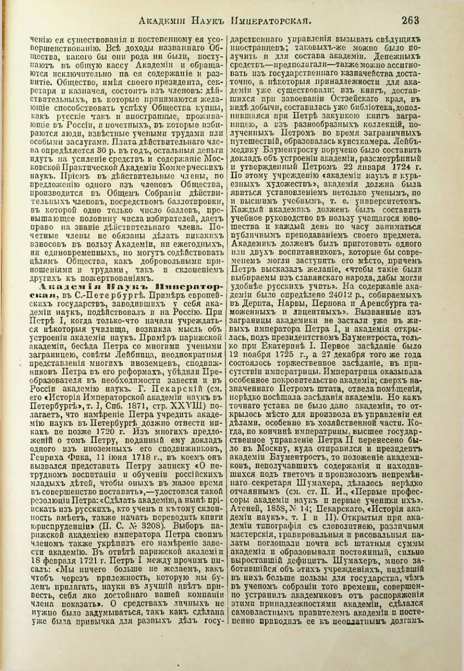 Страница 272