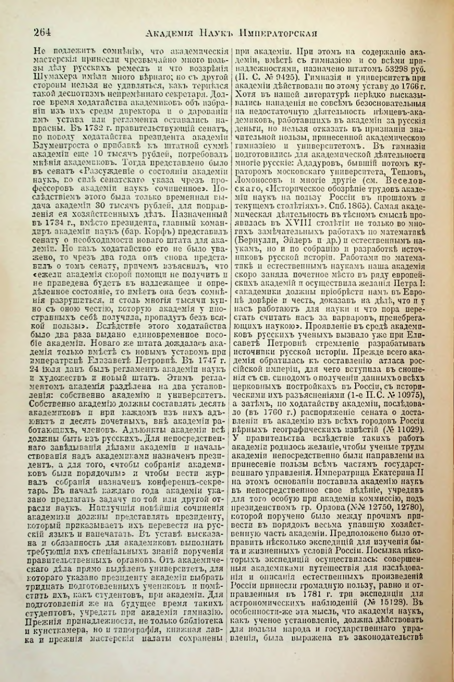 Страница 273