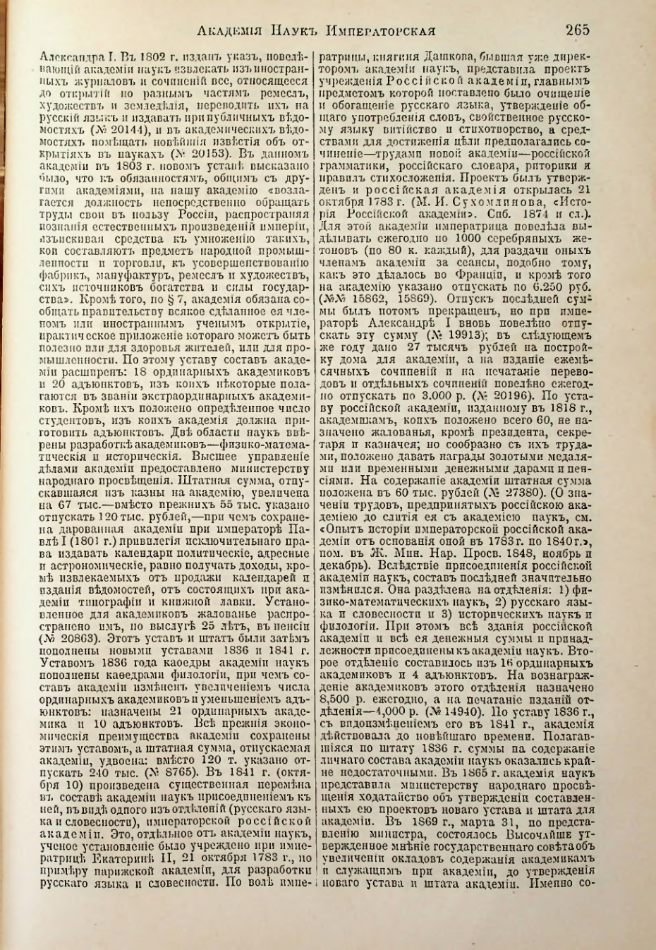 Страница 274