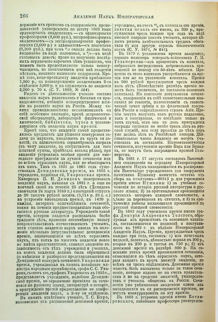 Страница 275