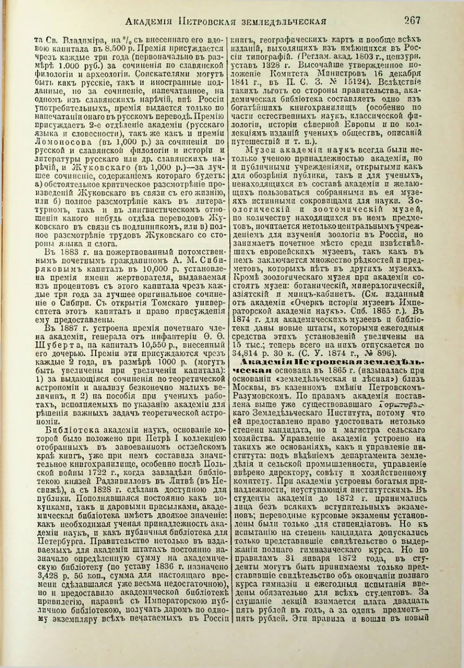 Страница 276
