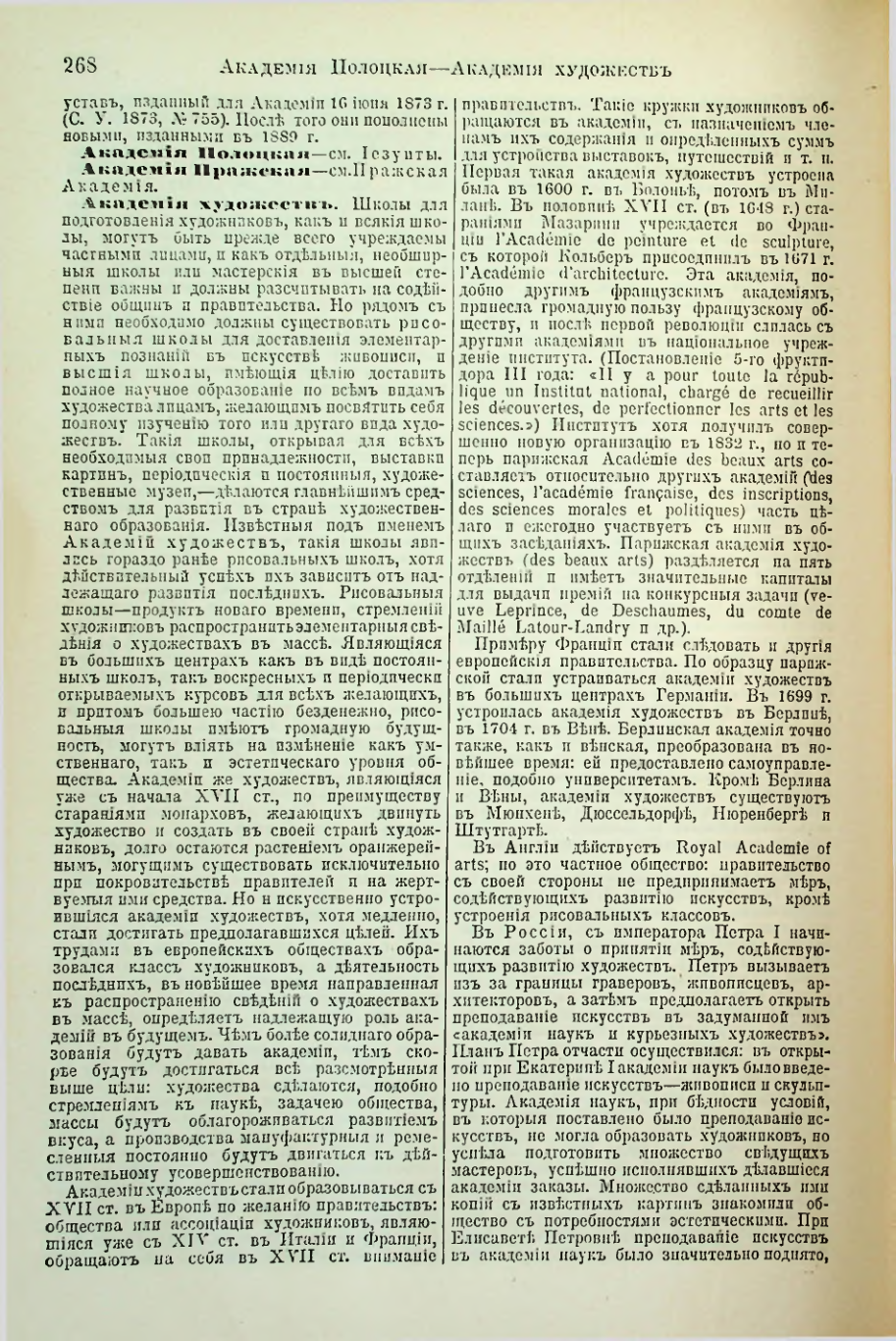 Страница 277