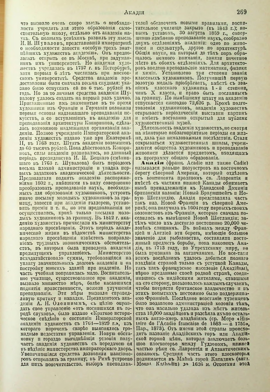 Страница 278