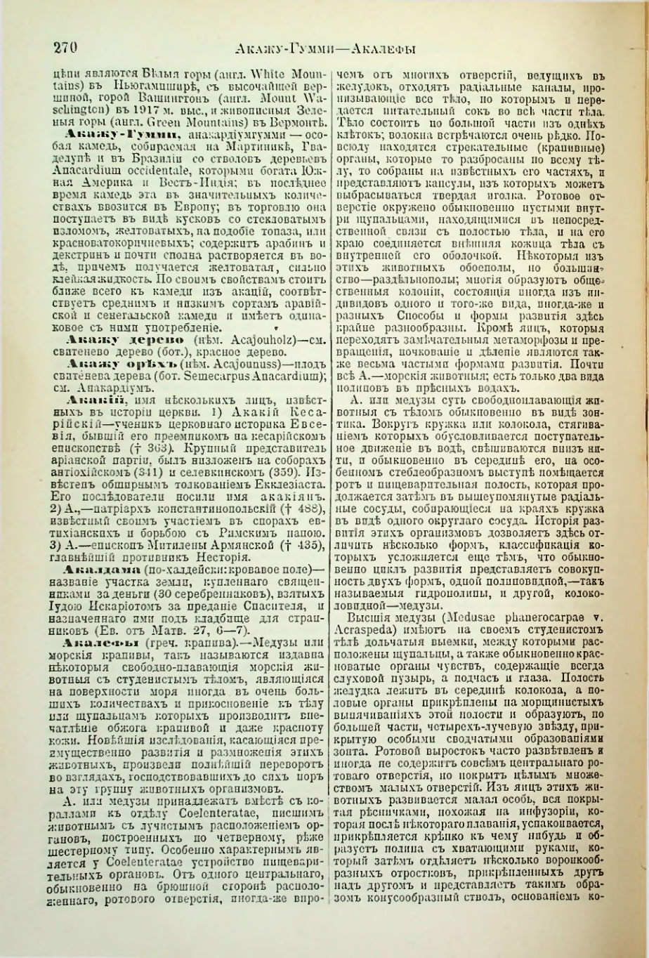 Страница 279