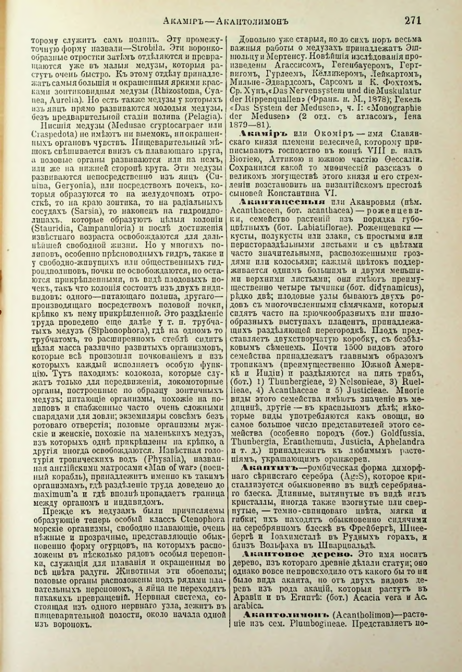 Страница 280