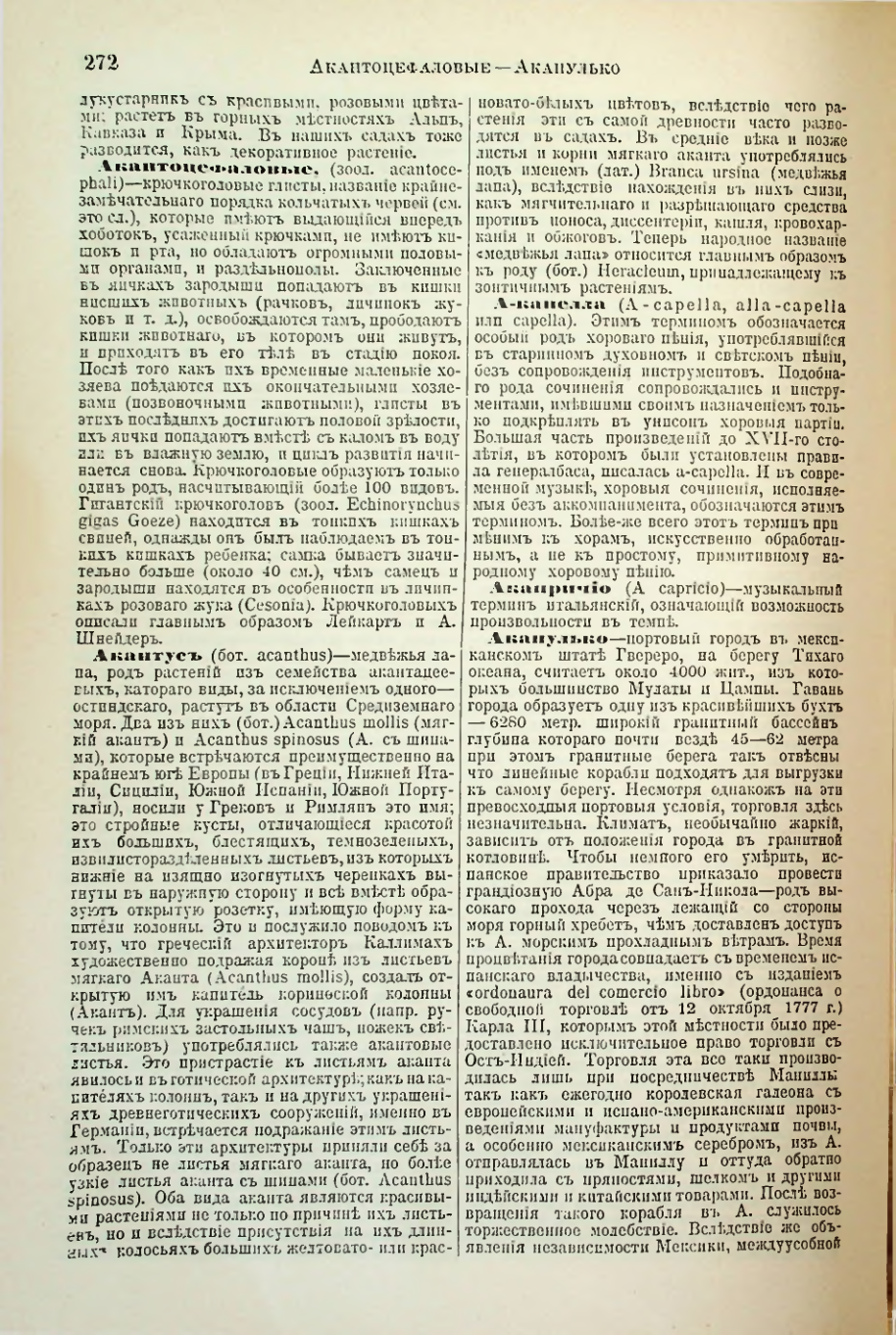 Страница 281
