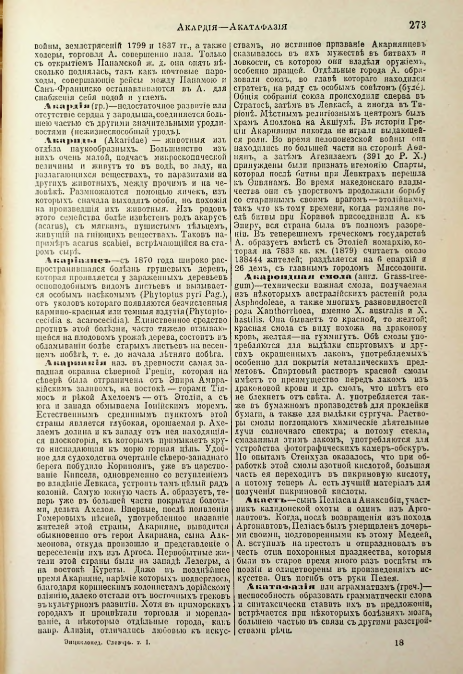 Страница 282