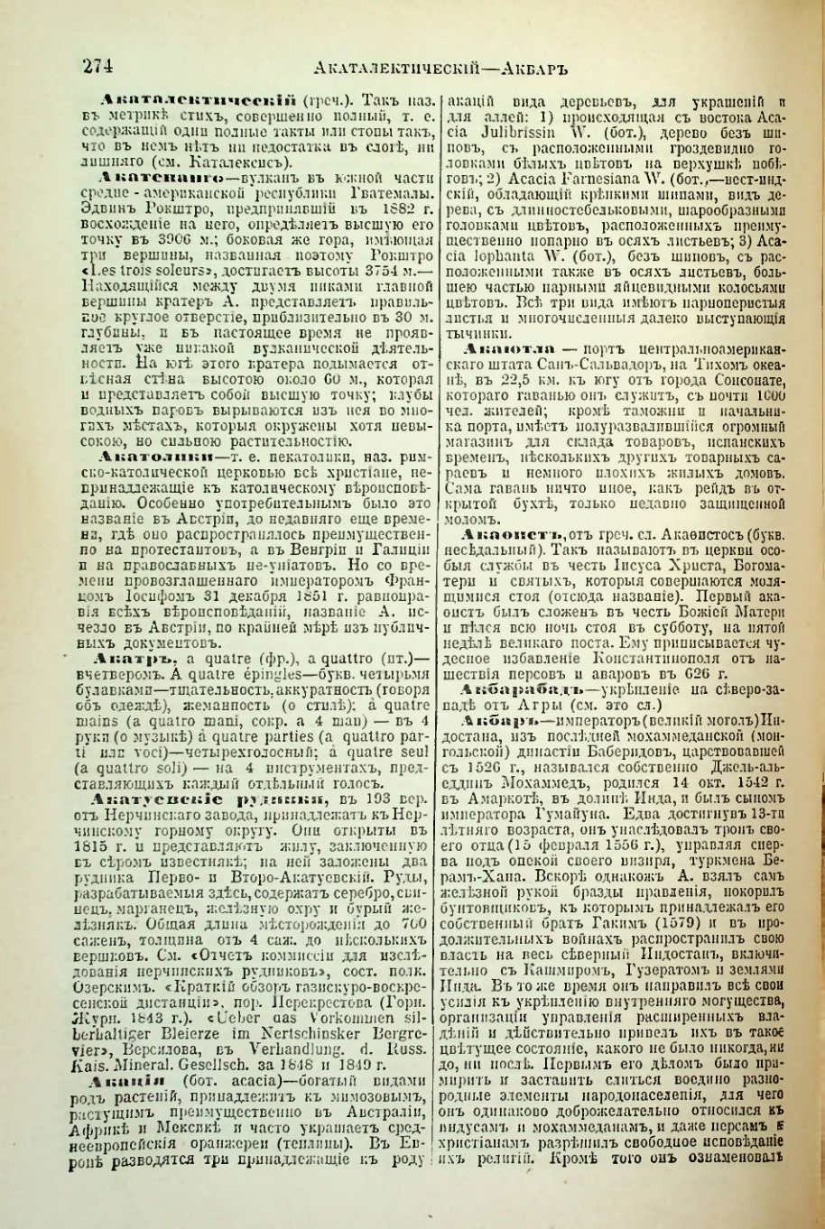 Страница 283