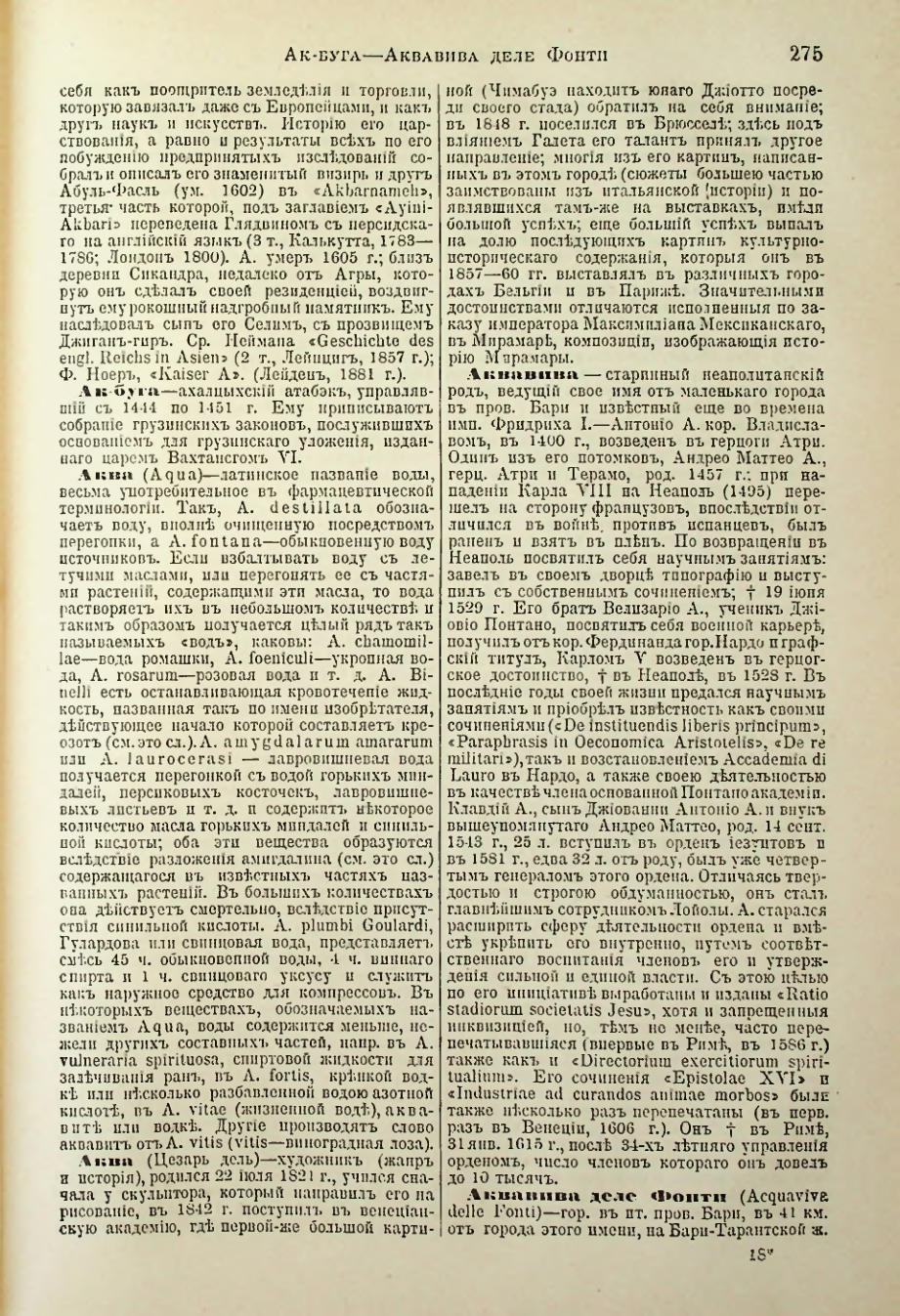 Страница 284