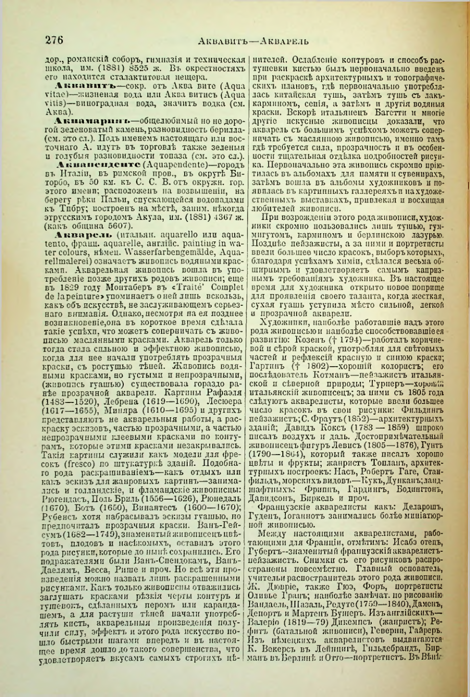 Страница 285