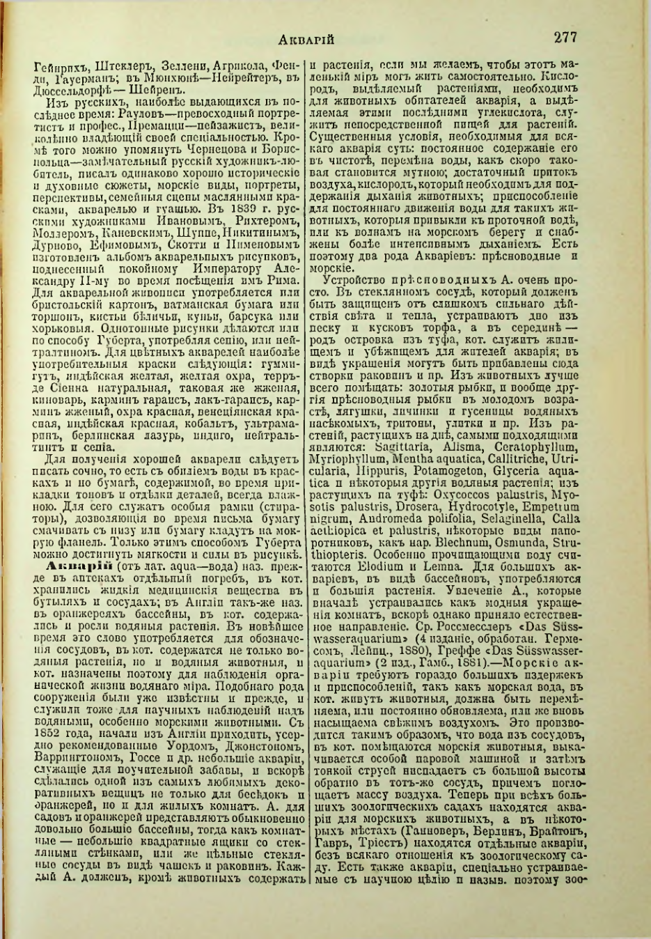 Страница 287
