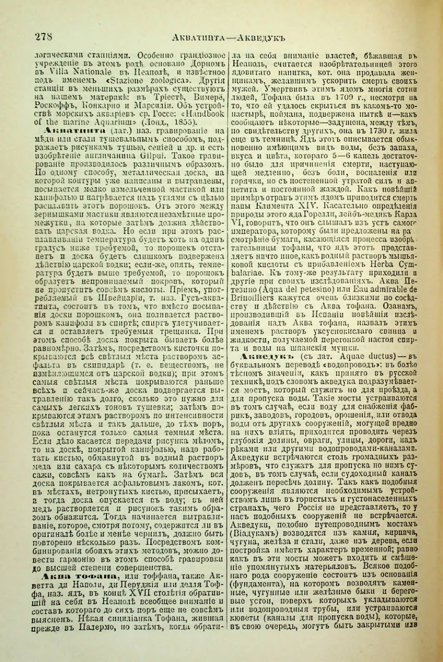 Страница 288
