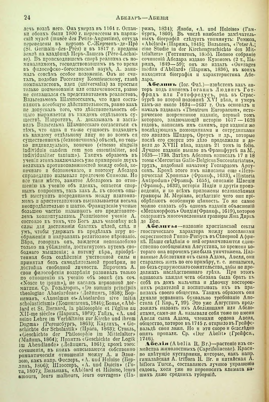 Страница 29