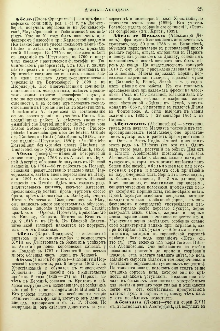 Страница 30