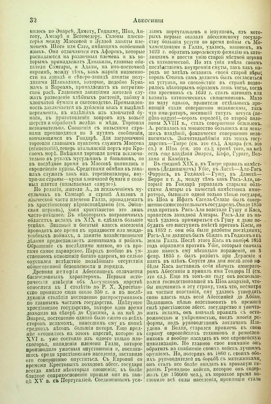 Страница 37
