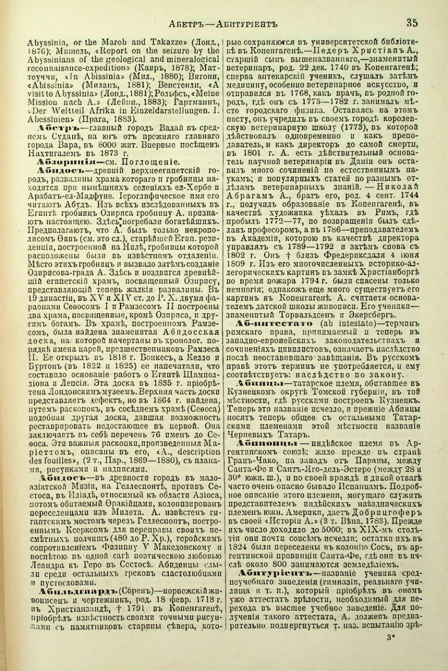 Страница 40