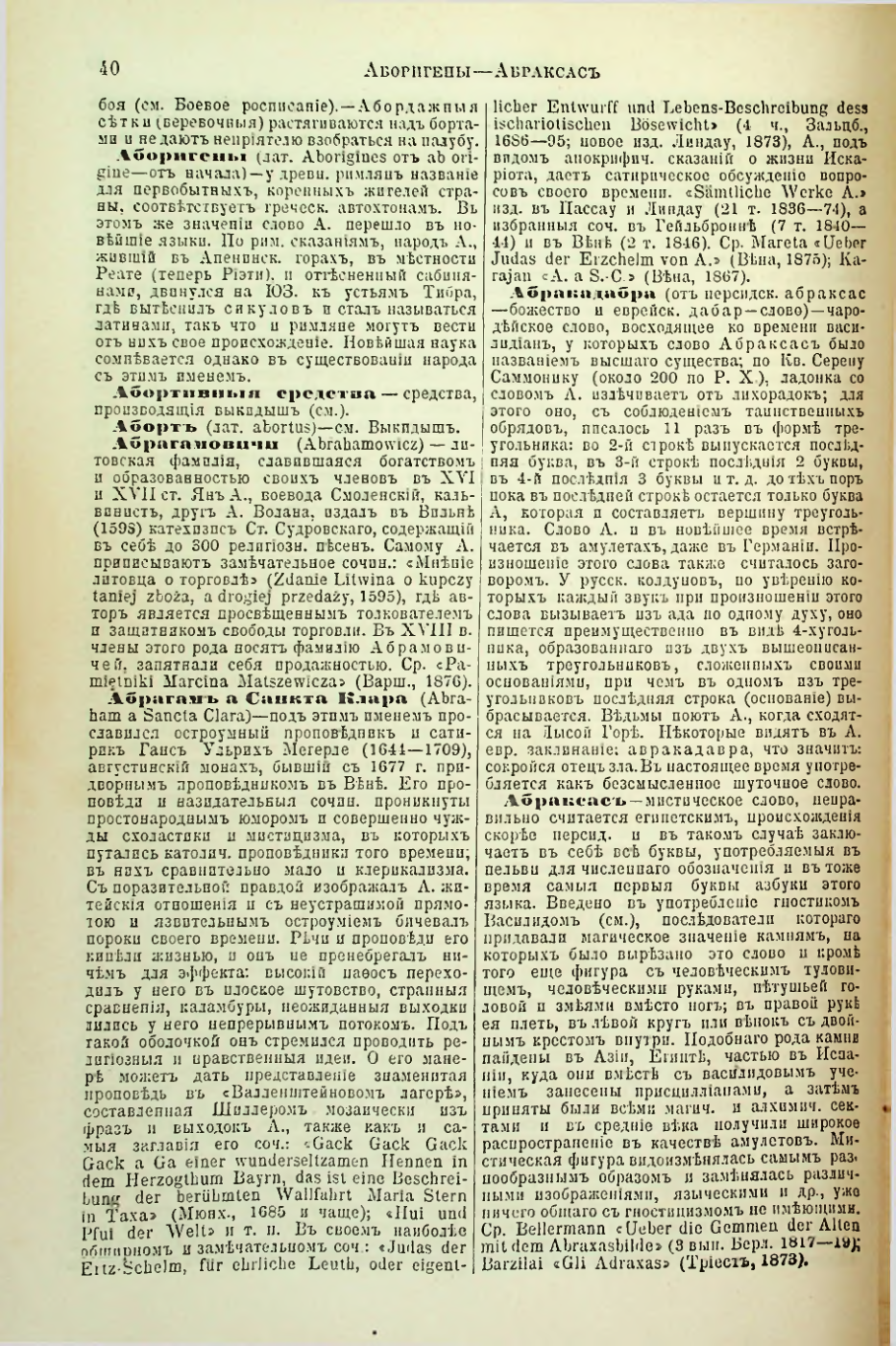 Страница 45