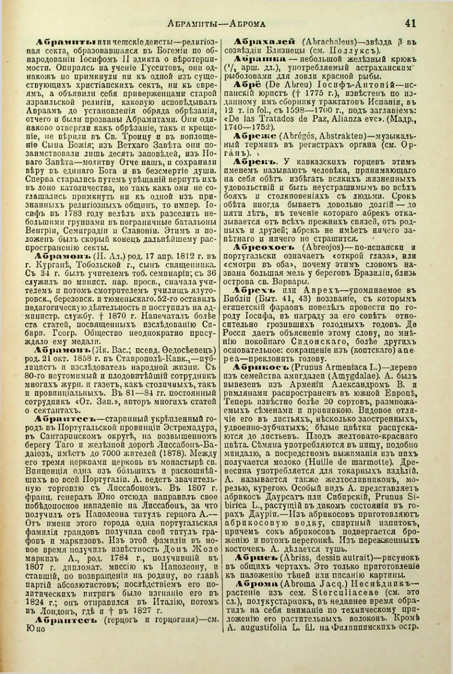Страница 46