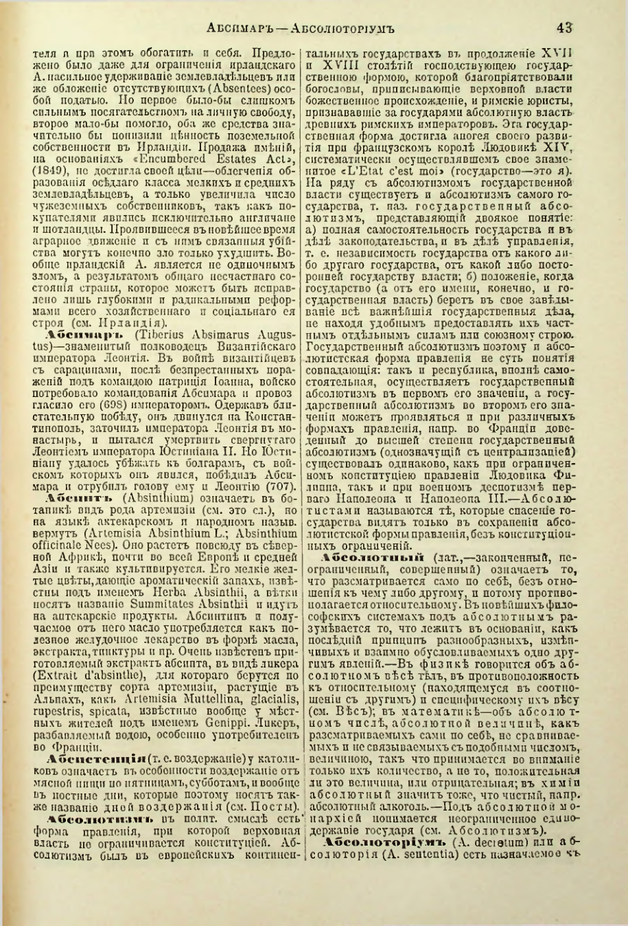 Страница 48