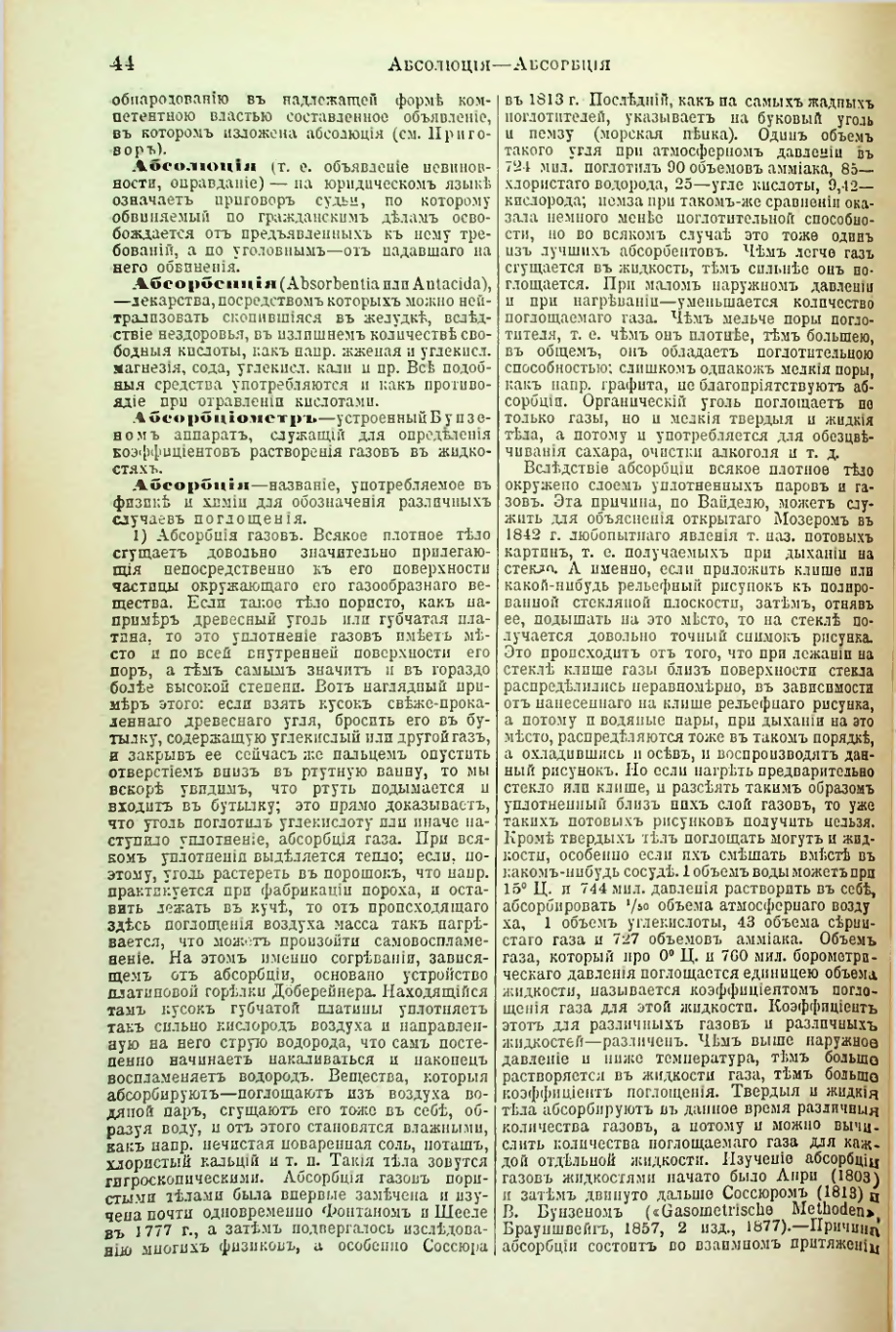 Страница 49