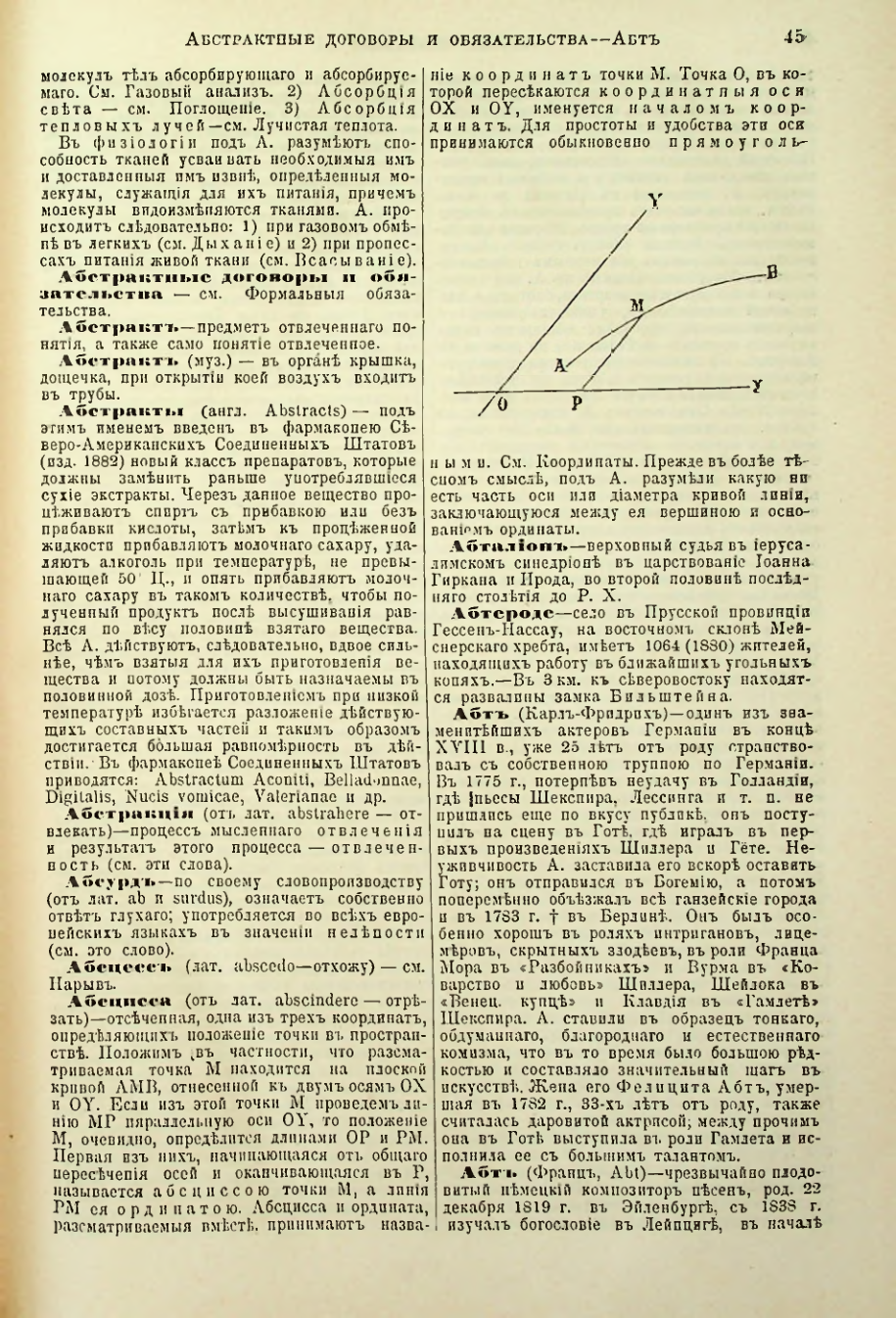Страница 50