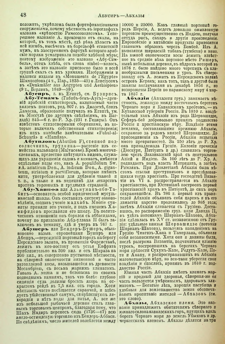Страница 53