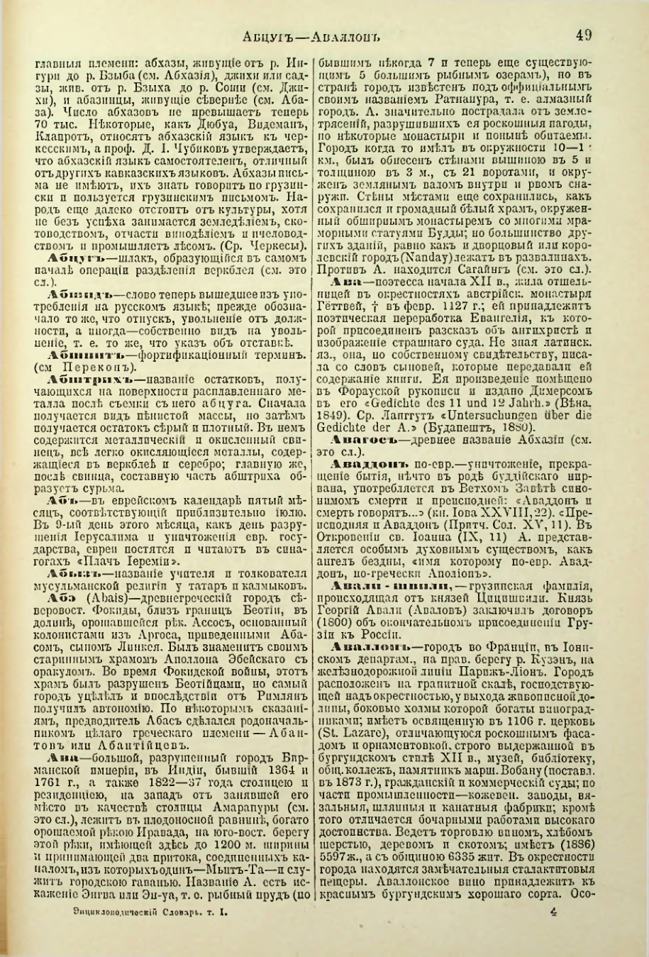 Страница 54