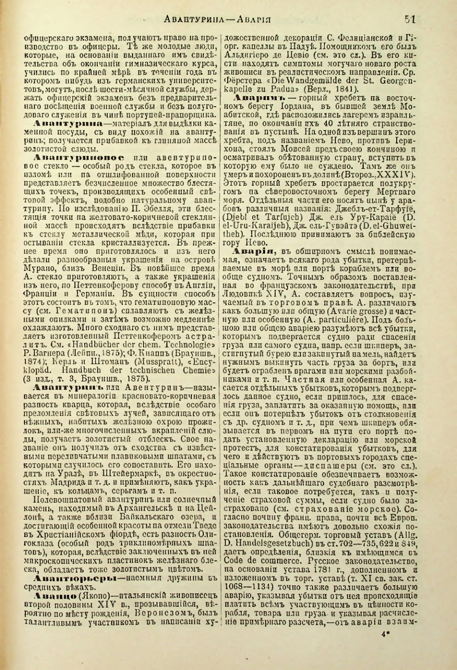 Страница 56