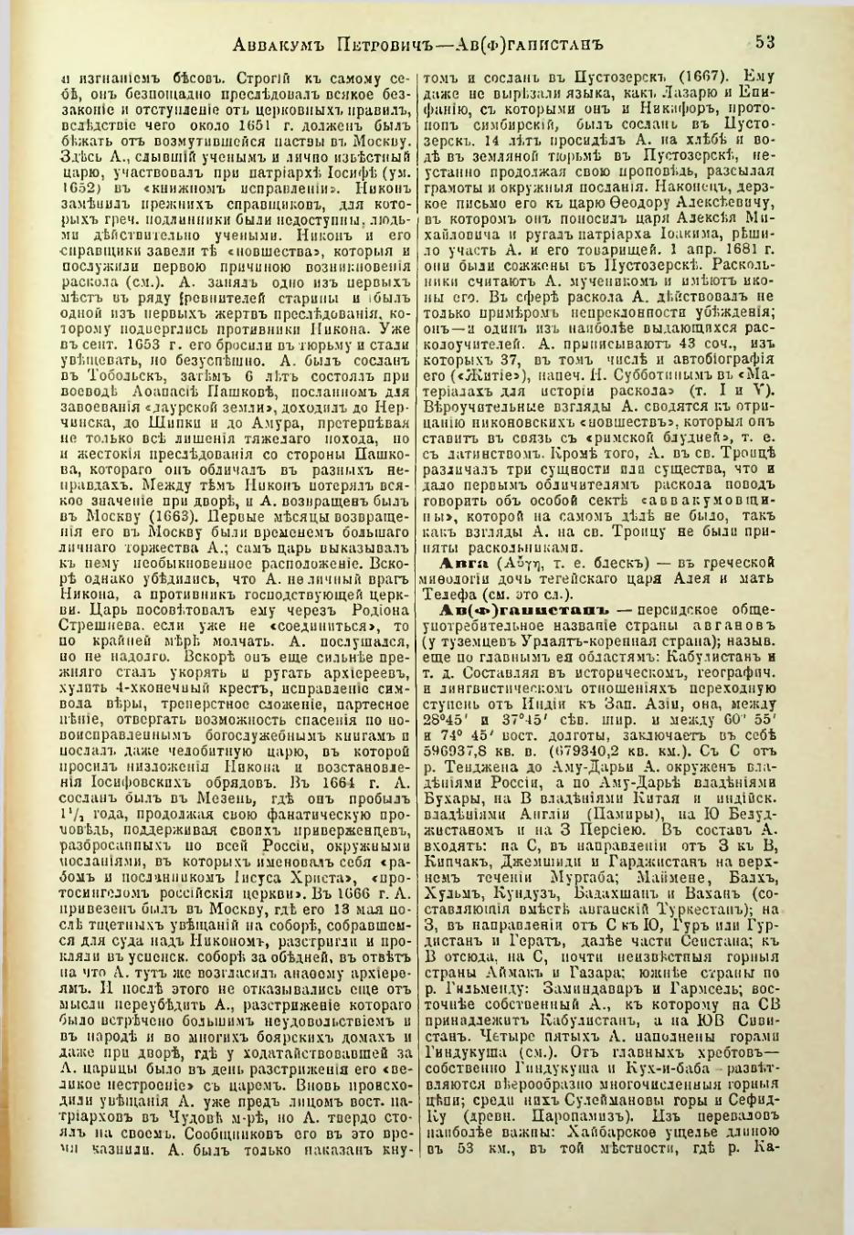 Страница 58