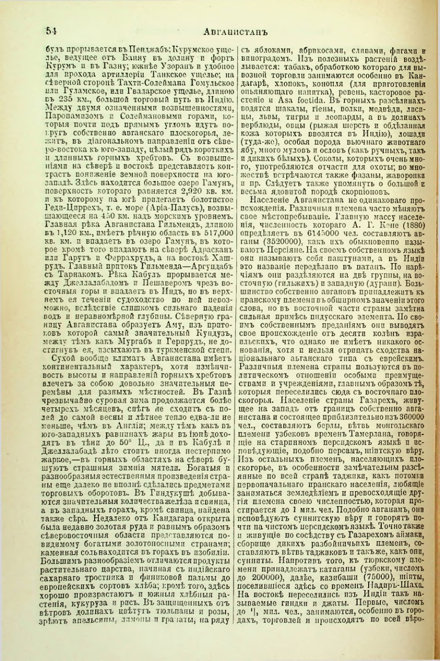 Страница 59